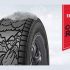 Ensemble de 4 pneus Michelin