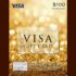 Gagnez une carte prépayée VISA de 100 $