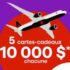Gagnez 5 cartes cadeaux Air Canada de 10 000 $ chacun