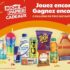 Quatre chances de remporter 25 000 $ en espèces